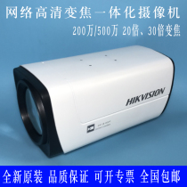 Kang New 2 million DS-2ZCN2507-SDIDS-2ZCN2007 machine Network HD camera