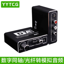 Digital fiber coaxial audio converter SPDIF coaxial to 3 5 Lotus fiber TV connected to the power amplifier speaker