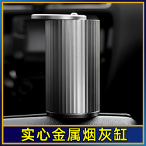 Car ashtray aluminum alloy creative personality covered multi-function car with cover ashtray mens car car