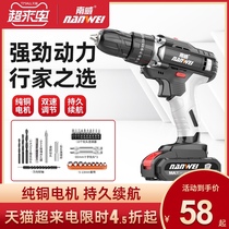 Nanwei hand drill Household hand drill charging tool Lithium electric hammer multi-function impact pistol drill electric screwdriver