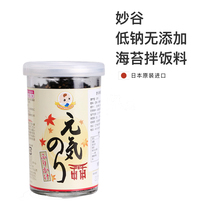 Japanese Mogu second Valley Sesame Seaweed dressing meal baby food supplement good partner condiment no add