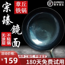 Authentic Zhangqiu iron pot official flagship home Master pure hand forged non-coated smokeless frying pan non-stick pan
