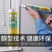 Germany WACKGM neutral glass glue waterproof and mildew-proof beauty seam rubber edge glue skirting window seam sealant color