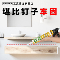 Wacker glass glue HA nail-free glue strong glue tile punch-free ratio nail wall mirror shelf glue liquid nail
