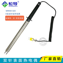 WRNM-020 K-type double needle thermocouple temperature sensor steel plate aluminum rod alloy hand-held Surface Electric couple
