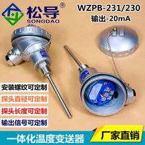 Integrated temperature transmitter 4-20ma module temperature sensor probe Pt100 thermal resistance wzpb-231
