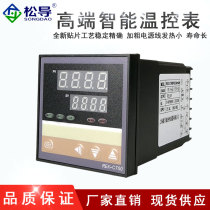 Intelligent temperature controller upper and lower limit return thermostatic controller digital display PID Temperature adjustment C700 temperature control instrument