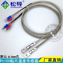 Pt100 SMD thermal resistance thermocouple temperature sensor surface end gasket cold pressure nose temperature probe