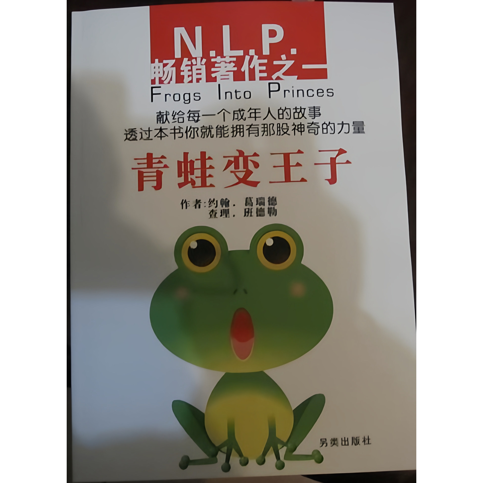 青蛙变王子-青蛙变王子促销价格、青蛙变王子品牌- 淘宝
