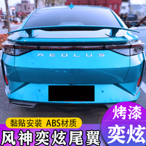Suitable for Dongfeng Kamikaze tail modification-free perforated baking paint