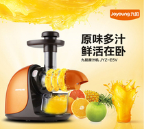 Joyoung Jiuyang JYZ-E5V V1 Home Original Juice Machine Slow Squeeze Type Slag Juice Separation Juicer