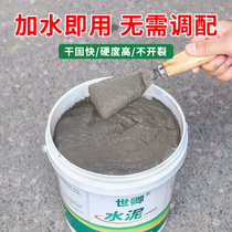 Plugging King quick-drying cement mortar glue waterproof leakage quick-drying household caulking Glue white cement mold DIY artifact