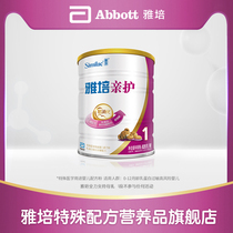 Yapo pro-care moderate hydrolysis of infant Spains original imported 1 segment of milk powder 820g