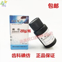  Dental iodine imitated dental oral materials Chemical pure powder Dental iodine imitated Shukang Shuanghe
