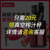 Opron SJ86 juice machine Large diameter commercial multi-function low speed slow grinding automatic slag juice separation juicer