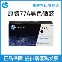 HP original 77A cartridge CF277A Toner applicable M429dw M429fdw M305d M329dw M405d 405d