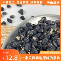 Half Mu Tea Workshop Black Medlar 50g medium large fruit bubble water raising raw tea can be matched with red date rose mulberry black medlar