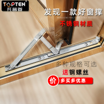 TAPTEN stainless steel broken bridge aluminum alloy plastic steel window wind brace stopper flat open outer hanging window sliding brace