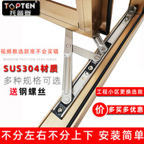 Stainless steel plastic steel push-out window strut upper suspension casement window stopper holder support rod sliding window strut bracket