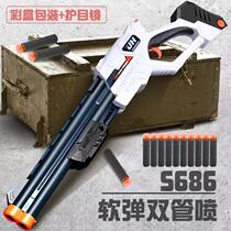 S686 Shotgun toy soft bullet gun Shotgun sniper Nylon sponge soft egg spray chicken eating boy toy gun model