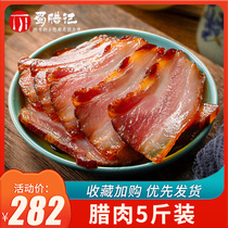 Five-flower bacon 5kg Sichuan authentic Specialty Smoked Old Bacon farmer Sichuan flavor homemade non-Hunan sausage