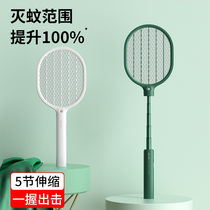 A few mosquitoes rechargeable household powerful mosquitoes fly swatters mosquito extinguishers mosquito artifact retractable net red