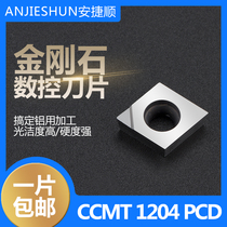 PCD polycrystalline diamond blade Cubic boron nitride CBN CNC blade Aluminum copper CCMT CCGT 09T304