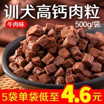 Dog snacks beef grain 500g beef strip stick Teddy Gold calcium supplement training grinding tooth stick mixed rice dried meat gift bag
