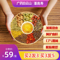 Baiyun Mountain Pan Gaoshou Chrysanthemum Wolfberry Cassia tea Honeysuckle Burdock root liver and eyes stay up late to fire