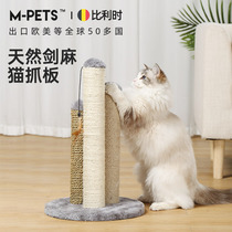 mpets sisal cat scratching board Durable cat toy Vertical cat scratching column does not chip wear-resistant claw artifact Cat toy