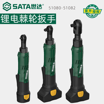 SATA Shida electric wrench Lithium electric ratchet wrench wind cannon lithium battery charging powerful socket electric wrench tool