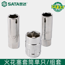 SATA Shida tool Zhongfei Dafei spark plug sleeve T-shaped extended universal joint 12915 12916
