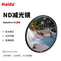 Haida sea Nanopro filter ND1000 reducer 67 72 77 82mm SLR lens filter