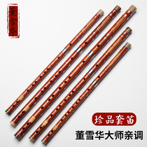 Dong Xuehua treasure flute CDEFG set of flute high-grade performance bamboo flute test flute flute flute send aluminum box