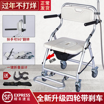 Foldable wheeled chair for the disabled toilet toilet seat for the elderly