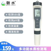 tds water quality test pen High precision PH test pen Multi-function water quality test pen Water temperature detection instrument tools