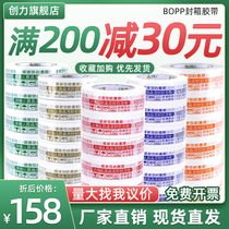 Warning language Taobao tape express packing sealing rubber cloth sealing tape large roll whole box tape wholesale printing