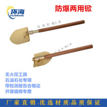Ring sea explosion-proof entity production explosion-proof dual-use shovel folding dual-purpose shovel engineering shovel fire special explosion-proof shovel