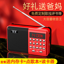 Radio New portable rechargeable old man walkman Small mini record player fm full band signal strong broadcast Semiconductor old man player Multi-function commentary card small speaker