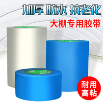Special adhesive tape for greenhouse film repair adhesive greenhouse tape plastic glue greenhouse tape high viscosity greenhouse repair tape special for greenhouse repair tape
