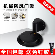 Windproof door suction touch the door suction install windproof suction balcony windproof door suction punch-free suction mechanical door suction