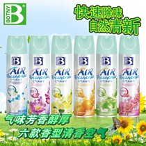 Pregnant women babies children baby special air freshener spray bedroom car carrying long lasting fragrance hotel home