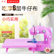 Xinlong 202 mini household sewing machine electric small simple automatic multifunctional portable small tailoring machine