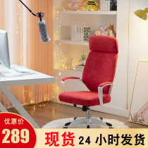 Tiger tooth YY Live Net Red Anchor tremble fast hand computer chair comfortable office happy fat House game swivel chair girl