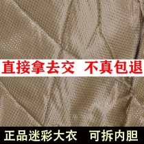 Genuine camouflage coat mens winter thickened waterproof cold storage warm cotton coat cold clothing labor insurance old cotton jacket