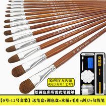 H988 Mopas Wolf cashbrush set round head oil brush soft hair acrylic brush watercolor pen paint brush single beginner student art brush children graffiti painting brush