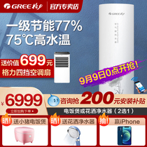Gree Gree air energy water heater household 200 liters one level energy efficiency 75 ℃ intelligent wifi electric auxiliary air source