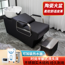 Semi-lying barbershop shampoo bed Hair salon special light luxury simple hair shampoo bed Hair salon semi-lying flushing bed
