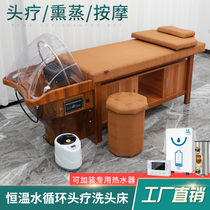 Full lying Thai washing bed Barber shop hair salon special head therapy bed water circulation fumigation head soup Flushing ear bed