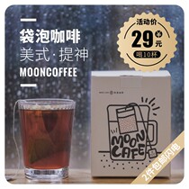  Muen boutique cold brew coffee bag soaked black coffee powder milk pure hot brew cold brew Office travel portable coffee bag